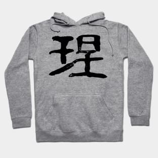 Logic (Japanese) Ink Hoodie